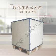 定做包边箱拆卸木箱 免熏蒸木箱 定制钢带包边胶合板出口包装