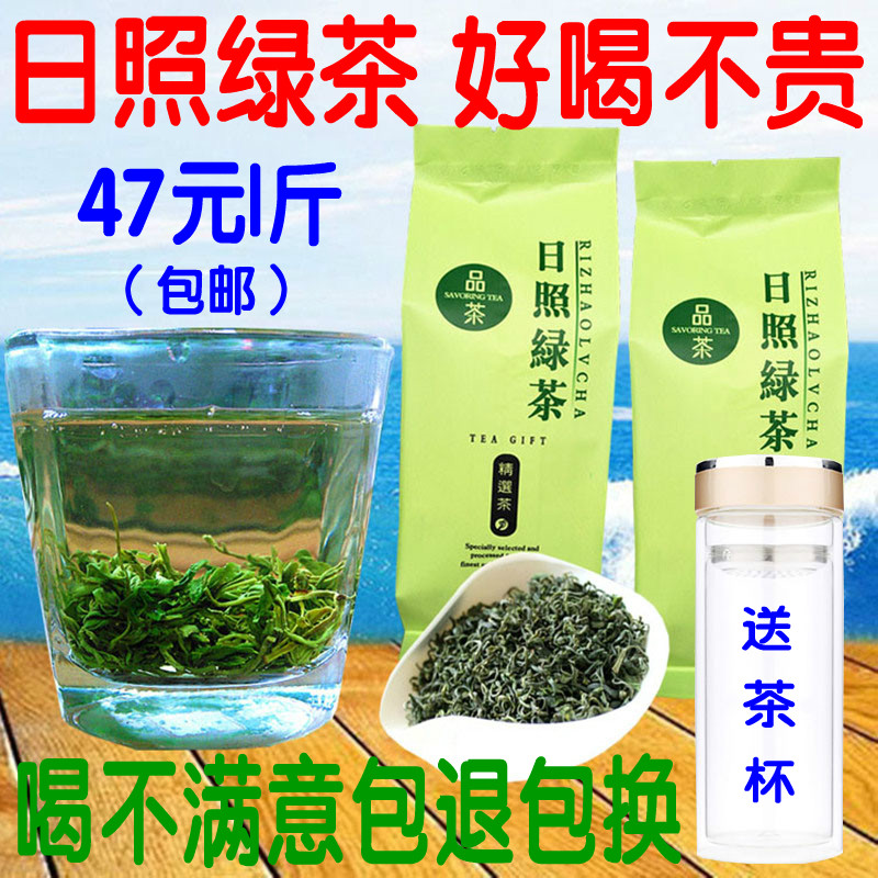 绿茶山东日照绿茶2016新茶叶炒青春茶散装自产自销雪青500克包邮