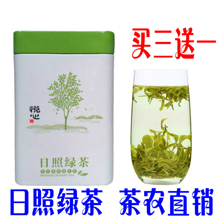 绿茶日照绿茶2016新茶叶散装秋茶雪青礼盒浓香型自产自销高山云雾