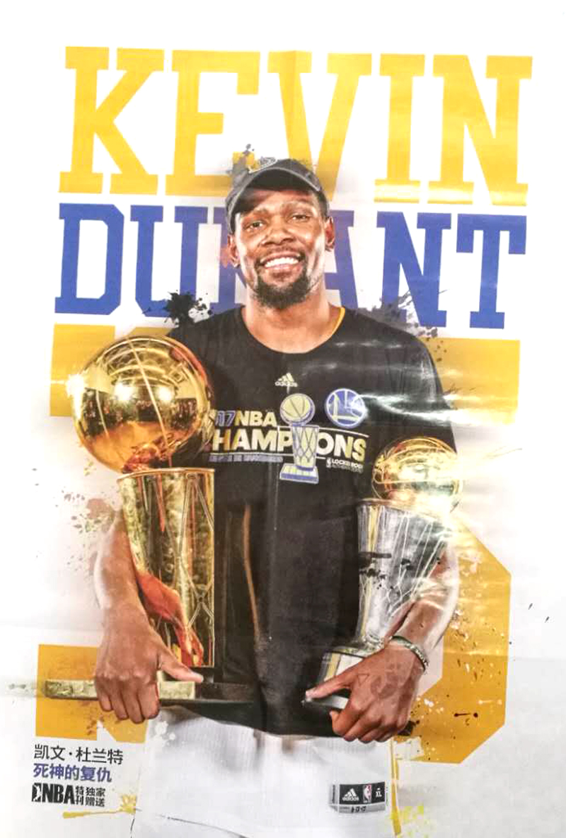 金州勇士2017nba总冠军(随刊赠送凯文·杜兰特巨幅海报)篮球运动期刊