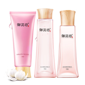 御泥坊补水美白保湿套装