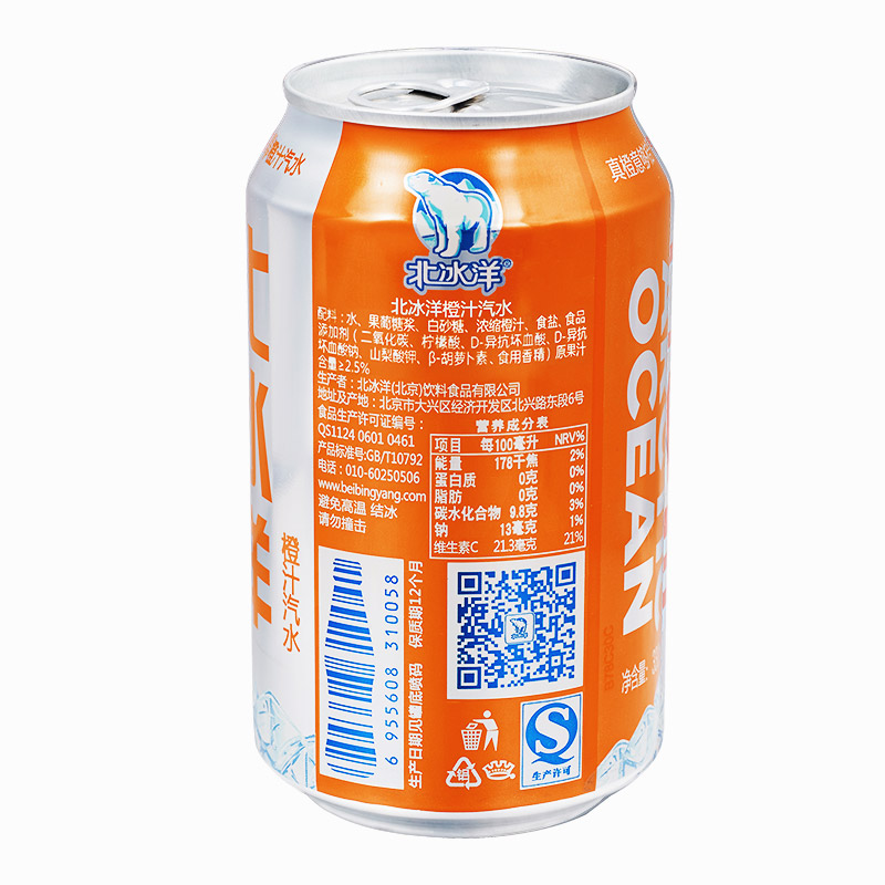【天猫超市】 北冰洋橙汁汽水 330ml*24听 果汁儿碳酸