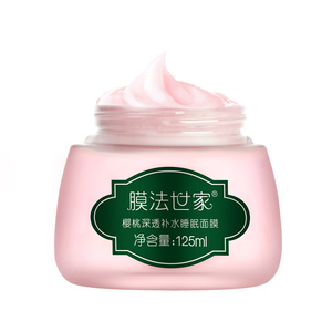 膜法世家樱桃睡眠面膜