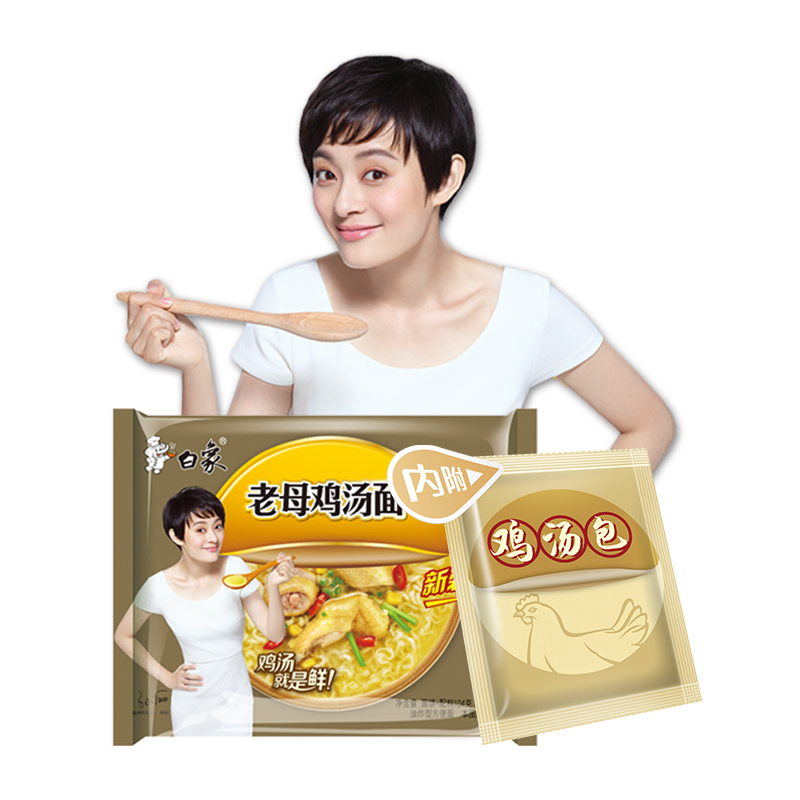 【天猫超市】白象 珍骨汤方便面老母鸡汤面104g*5包 5连包装泡面