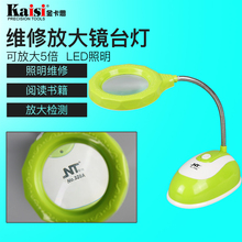 led老人阅读5 10倍焊接工作灯 手机维修工作台式维修台灯带放大镜