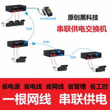 无线AP 多台串联带6只监控摄像头 SPOE48V4口供电 5口POE交换机