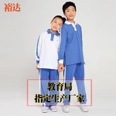 长裤 上衣校裤 男女款 长袖 春秋季运动服套装 裕达深圳市小学生校服