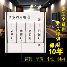 包邮 开关贴纸透明开关提示贴开关标识贴墙贴开关标签标示现代简约