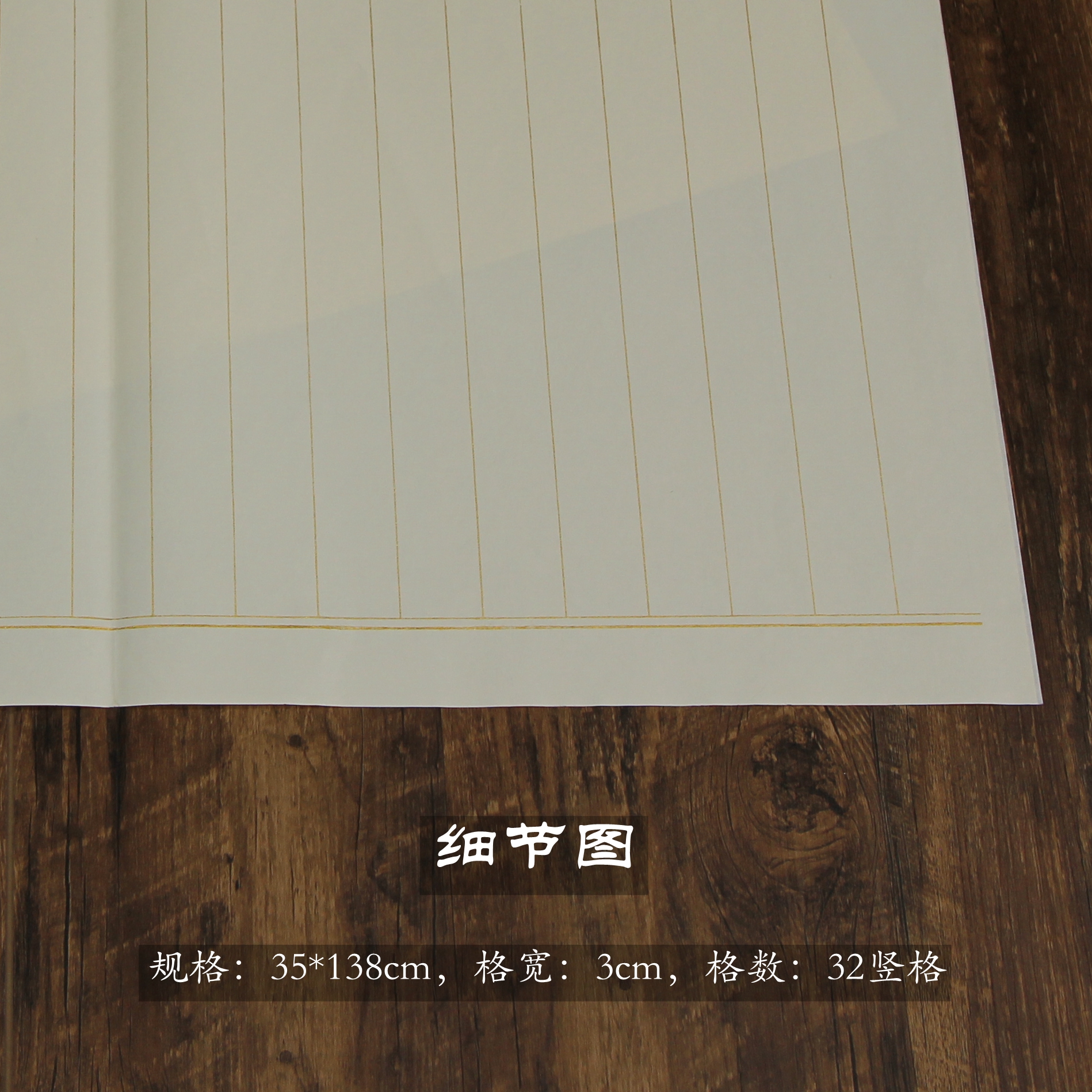 四尺对开仿复古粉彩3cm竖格小楷毛笔书法作品用宣纸抄心经兰亭序