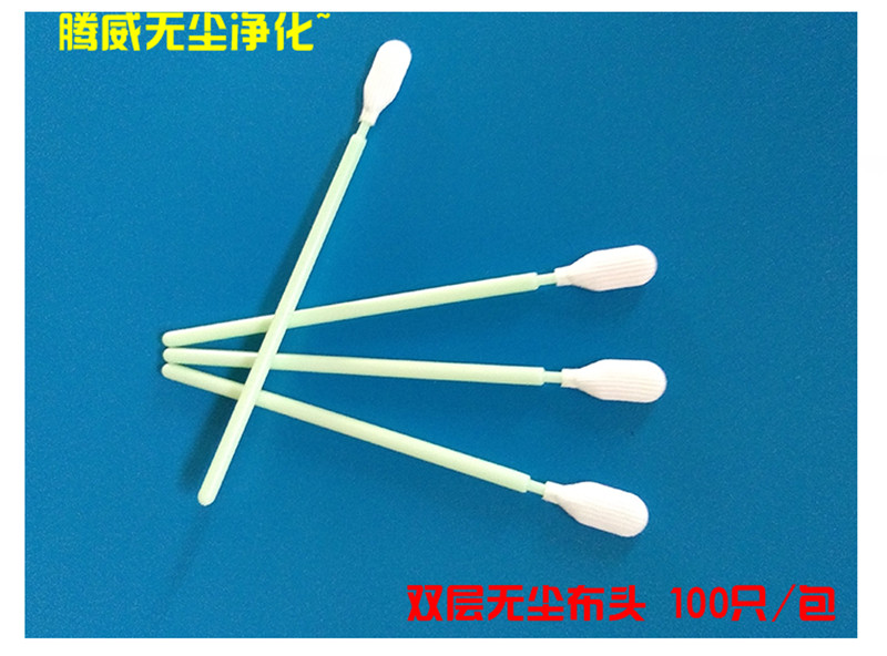无尘布头棉签总长100mm激光镜片100支装超细纤维 擦拭
