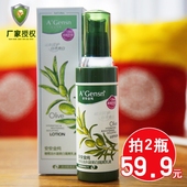 遮瑕保湿 隔离霜 粉底 安安 安安金纯橄榄油水凝美白隔离乳液90ml