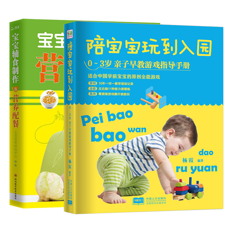 0-1-3-6岁宝宝婴儿辅食书 辅食制作与营养配餐
