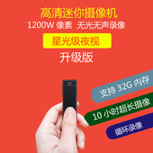 高清迷你摄像头15小时超长微型摄像机家用监控运动小DV