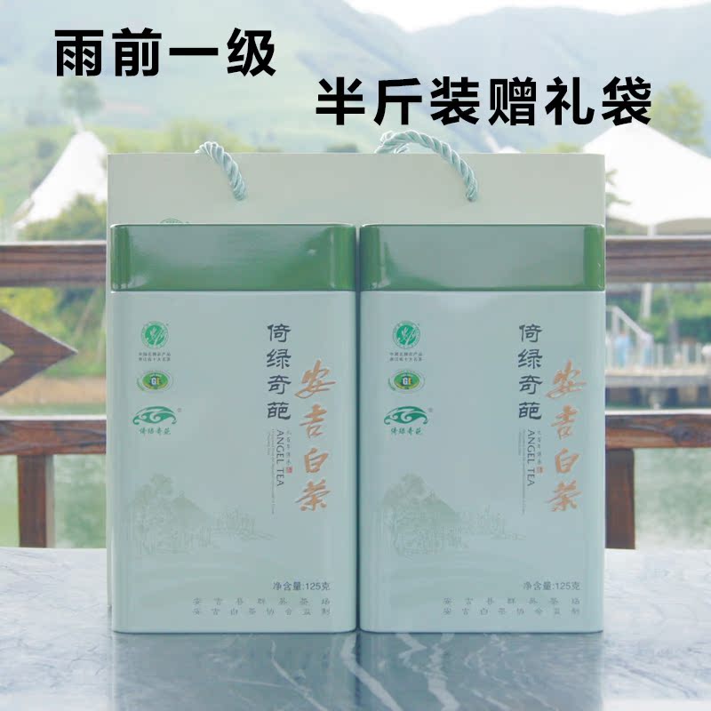 安吉白茶正宗罐装半斤装雨前一级2016年新茶春茶绿茶