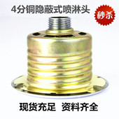 ZSTDY消防喷头酒店喷淋头消防喷淋头隐蔽喷头隐蔽式喷淋暗喷