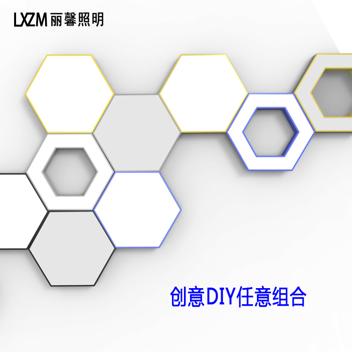 创意几何六边形led吸顶灯 个性办公室蜂巢窝组合客厅灯儿童卧室灯