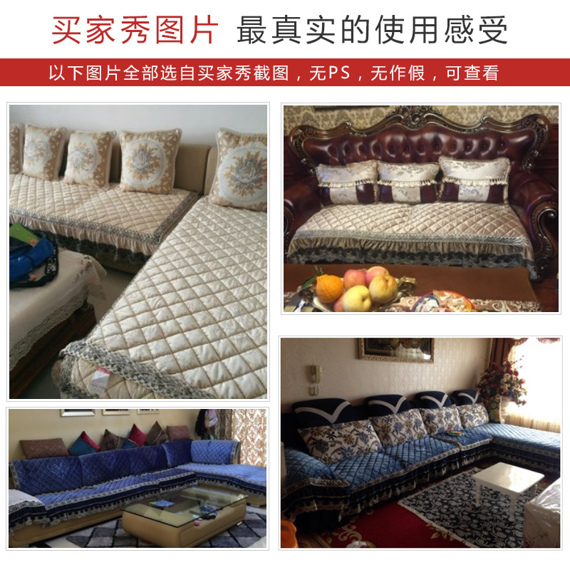 欧式沙发垫布艺奢华冬季防滑加厚毛绒蕾丝皮沙发套巾坐垫全包定做怎么样,诗蕾家纺旗舰店好吗, 宜购网"欧式沙发垫布艺奢华冬季防滑加厚毛绒蕾丝皮沙发套巾坐垫全包定做"由淘宝商家"诗蕾家纺旗舰店"提供,淘宝价50.00元。宜购网通过严格筛选,为您提供优质、正品商品,商家已通过淘宝店铺实名认证并加入《消费者保障服务协议》,请放心购买。