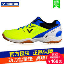 VICTOR威克多SHA170 501运动鞋 训练鞋 胜利男鞋 正品 女鞋 羽毛球鞋