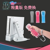 WII 电视家用will主机电玩 wiiu电视体感游戏机 wii游戏机
