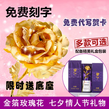 金玫瑰花24k金箔玫瑰花控塑鞍诩创意礼物品实用情人送女友老婆