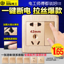 一开带5五孔 国际电工86型墙壁开关插座面板二三插家用USB电源暗装