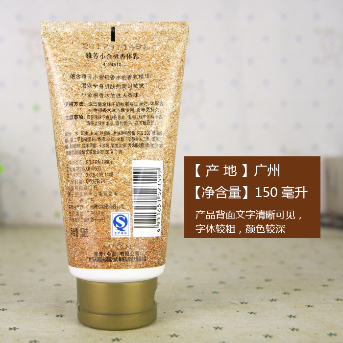 雅芳小金裙香体乳150g清新甜美淡香润肤乳保湿滋润身体乳全身黑裙