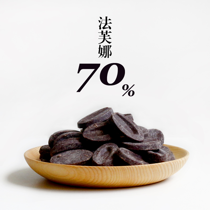 包邮法国进口法芙娜黑巧克力66%纯可可脂valrhona烘焙