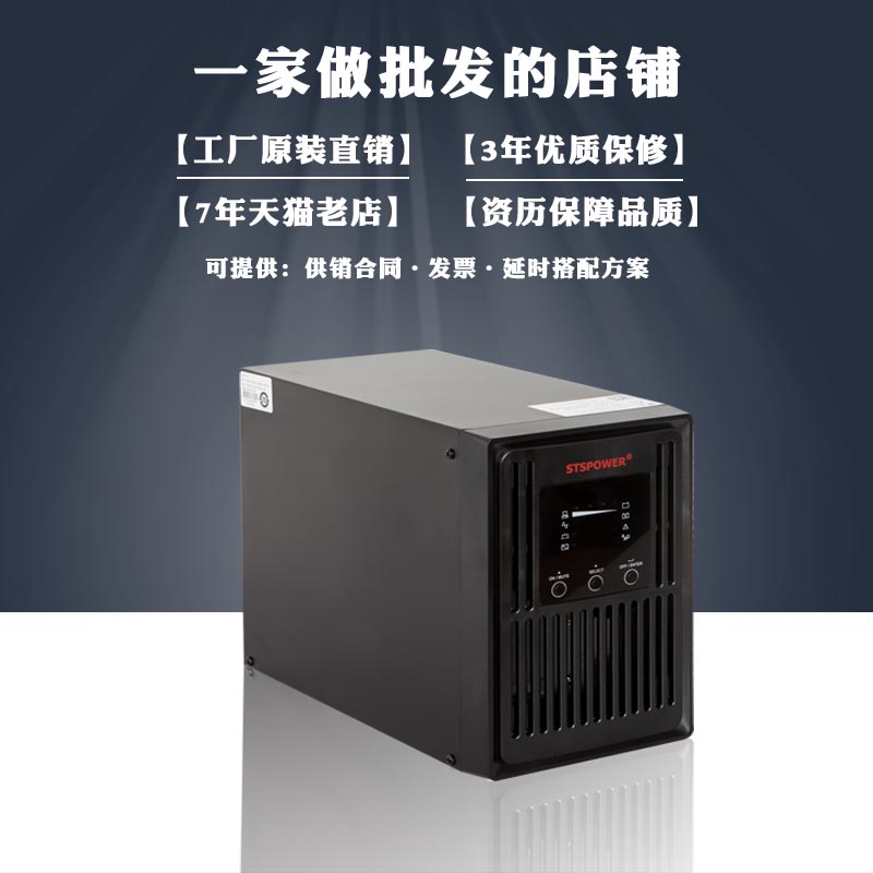 包邮山特c3k ups不间断电源santak 3000va/2400w 延时