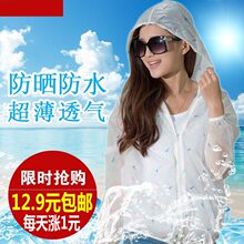 大码 外套 轻薄透气连帽短款 海边防晒衫 夏季防紫外线防晒衣服女长袖