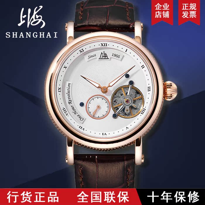 上海钻石牌手表全自动机械表陀飞轮男士手表防水皮带tb002