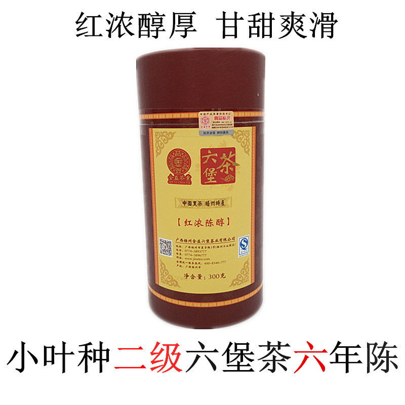 广西梧州金益茶厂正宗六堡茶(806-1106)小叶种6年陈二级茶叶黑茶