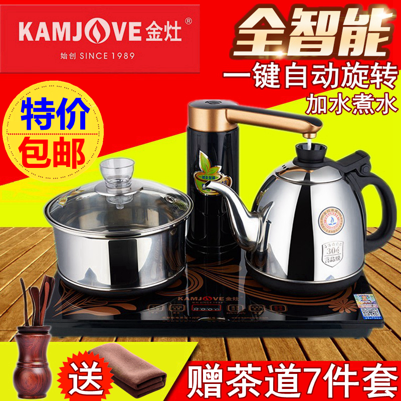 KAMJOVE/金灶 K8 全智能自动上水抽加水电热水壶茶具全自动电茶炉