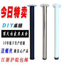 包邮 书桌腿支架橱柜脚家具支撑脚吧台脚支撑柱底盘桌脚电脑可调节