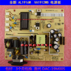 全新ACER AL1916W电源板 优派VA1912WB高压板 VA1916W DAC-19M005