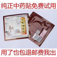小宝宝儿童小孩婴儿幼儿小儿老人咳嗽咳喘祛痰多去痰哮化痰平喘贴