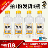 4瓶高浓度30度白醋泡脚去水垢马桶异味多用途 北京醋精500ML 包邮