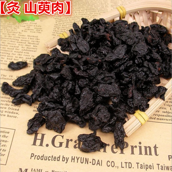 中药材 炙枣皮 制山茱萸 炙山萸肉 酒制山萸肉制枣皮500克2斤包邮