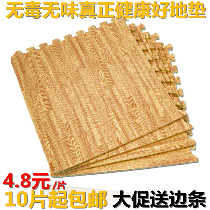 查看淘宝木纹eva宝宝爬行垫儿童拼图泡沫地垫60x60拼接铺地板垫子加厚