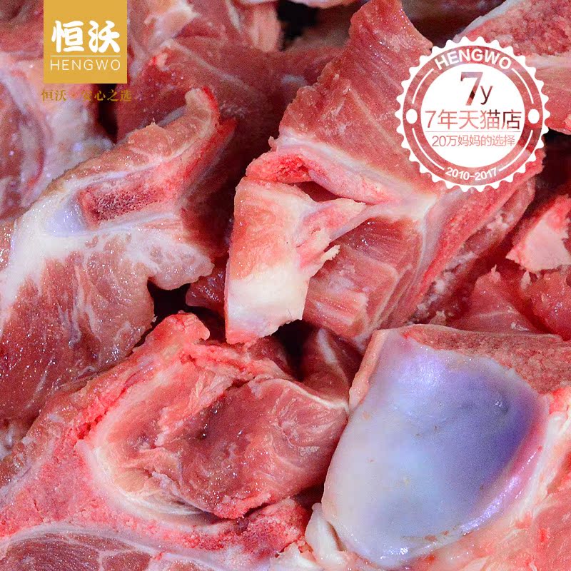 恒沃新品新鲜嫩香猪肉猪杂骨1kg 天然谷物饲养无抗黑猪肉排骨