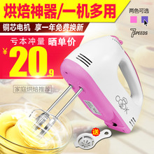 手持家用小型自动打发奶油打蛋机 大功率烘焙搅拌棒机 电动打蛋器