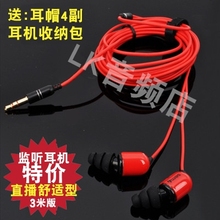 爱纳维克重低音专业监听耳机耳塞yy主播电脑声卡入耳式3米长线