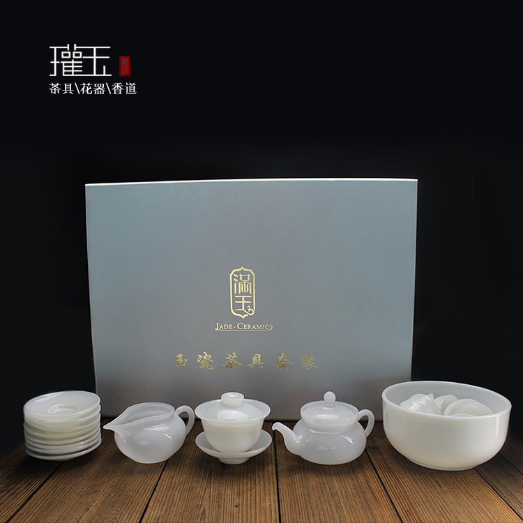 满玉白玉瓷茶具套组整套功夫茶具配茶洗盖碗壶杯高档泡茶器礼盒装