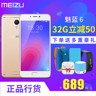 现货【32G直降150】 Meizu/魅族 魅蓝6全网通智能手机千元机note