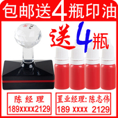 送印油 印德美光敏长方形刻印章定制自动出油广告姓名电话号码 包邮