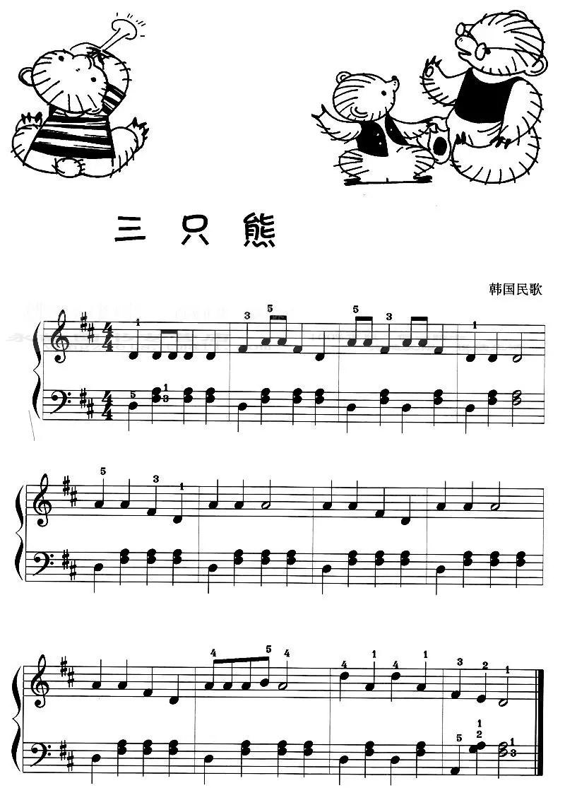 【同类选2件包邮】正版快乐儿歌钢琴曲集合订本上中下