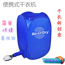 烘干器 迷你干衣机便携式家用烘干机宝宝烘衣机折叠免安装 包邮 特价