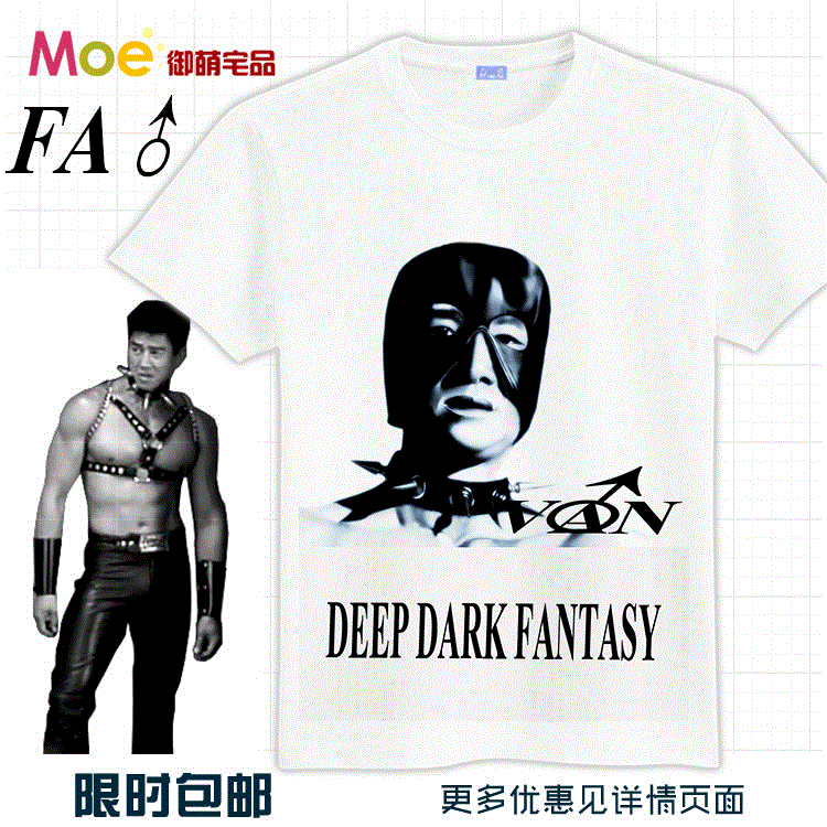 van样 印象 哲学 兄贵 aniki deep dark 动漫长袖短袖