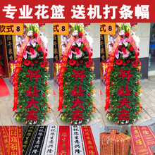 人气开业花篮鲜花插花乔迁祝贺商务庆典西安宝鸡同城专人配送