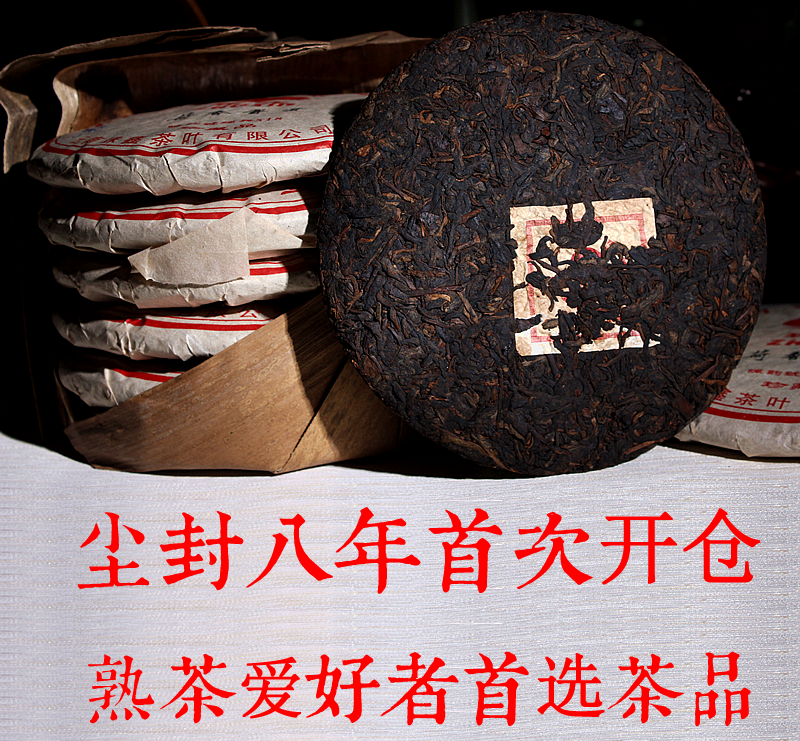 普洱茶 熟茶饼  勐海熟茶七子饼 陈年老茶  买3送1礼品丰厚