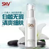 隔离保湿 防晒遮瑕100克 SKV冰肌隐形霜